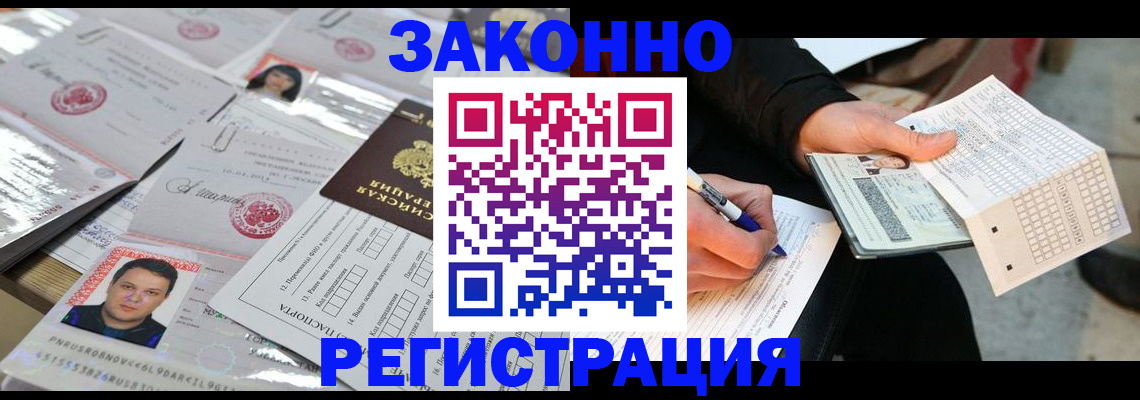 временная регистрация в Сасово