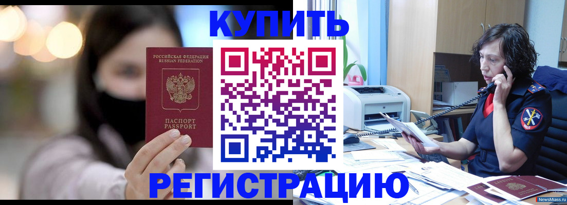 прописка иностранных граждан в Сасово