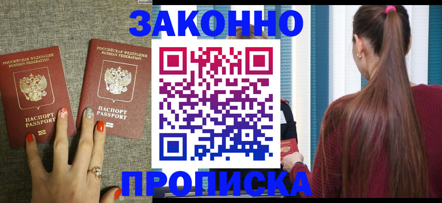 временная регистрация гарантия в Сасово