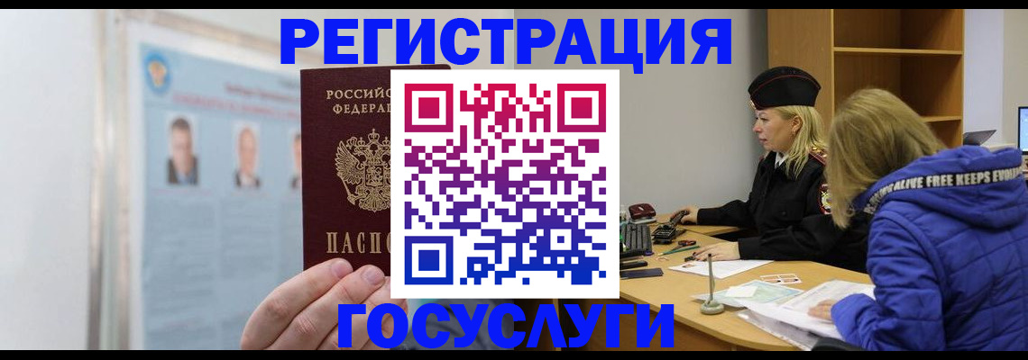 прописка для работы в Сасово
