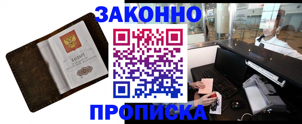 прописка для военкомата в Сасово