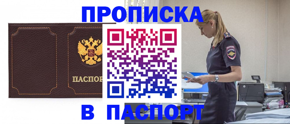 миграционный учет в Сасово