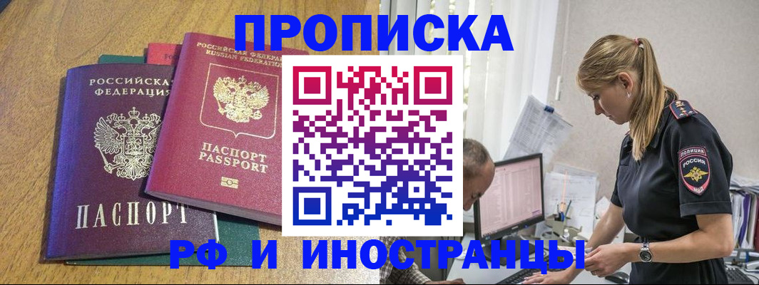 прописка в квартире в Сасово