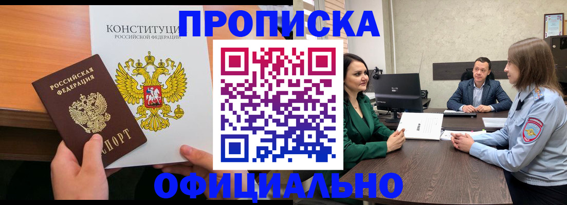 временная регистрация в квартире в Сасово