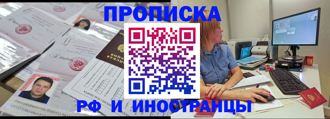 временная регистрация законно в Сасово