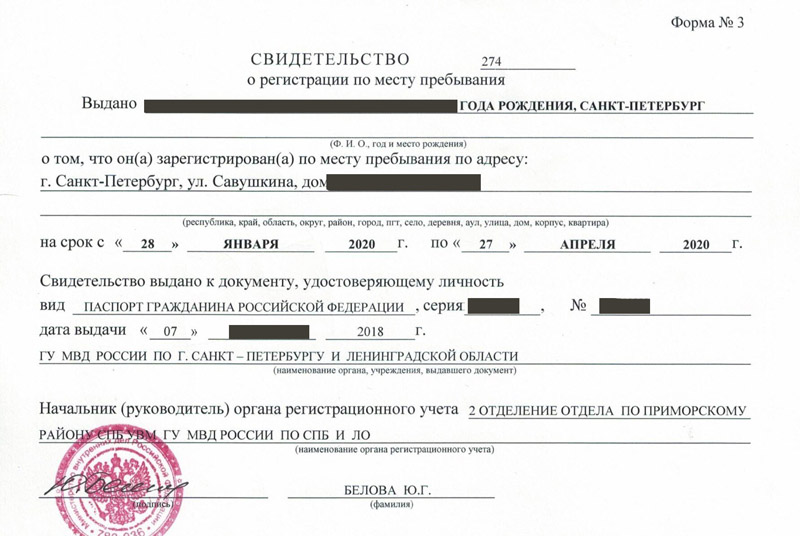 временная регистрация в Сасово временная регистрация в Сасово