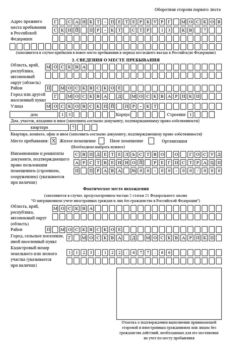 временная регистрация в Сасово временная регистрация в Сасово